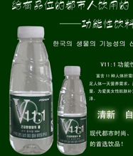 韓國(guó)健康功能性飲料v11：1誠(chéng)招中國(guó)區(qū)域總代理商