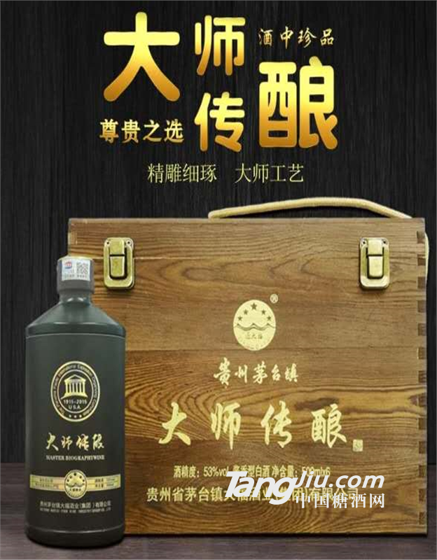 大師傳釀 茅臺鎮(zhèn)匠大福酒業(yè)出品53voI優(yōu)級醬香型白酒 500ML*6瓶