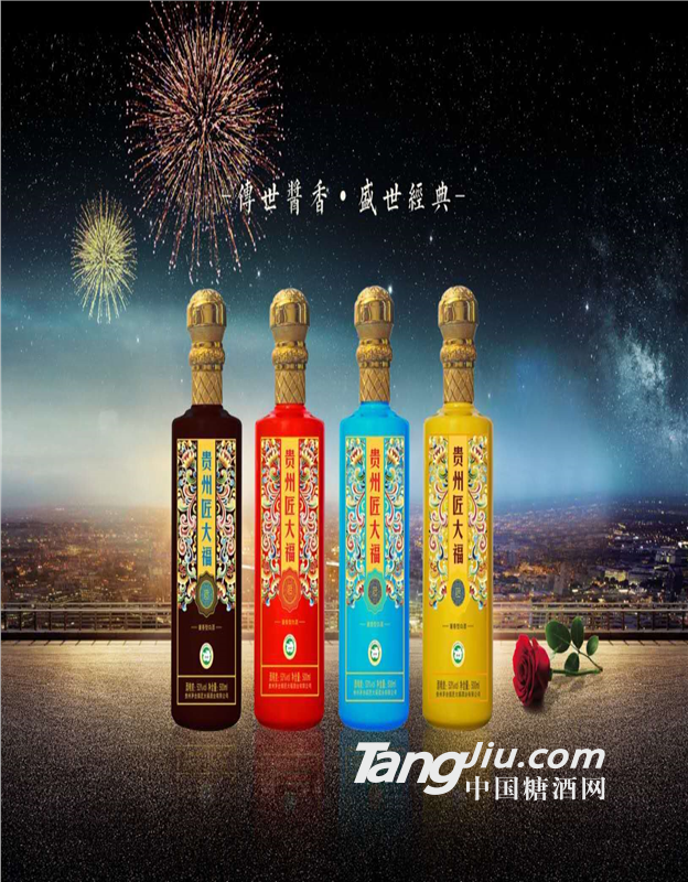 貴州匠大福酒業(yè)新品問世--匠“四?！贬u香傳承、盛世經(jīng)典