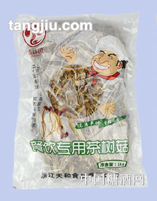 齋仙圓茶樹(shù)菇餐飲包裝1kg