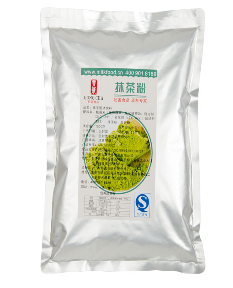 抹茶粉 綠茶粉