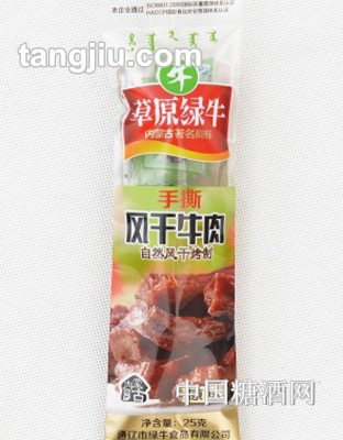 草原綠牛風(fēng)干牛肉25克休閑裝