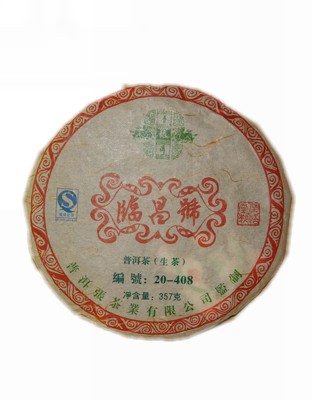 臨昌號(hào)