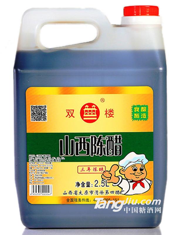 山西陳醋2.5L