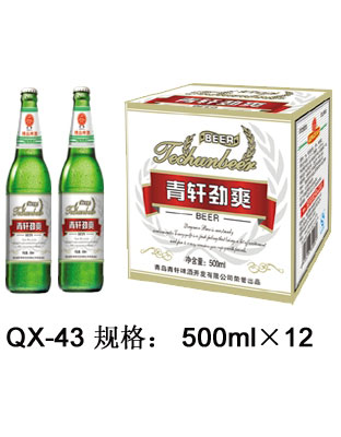 QX-43-青軒勁爽啤酒500毫升啤酒