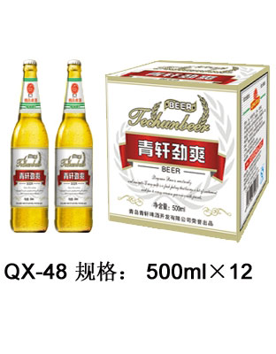 QX-48-勁爽白瓶啤酒500毫升