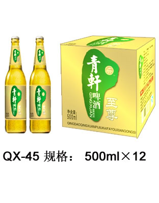 QX-45-青軒啤酒500毫升