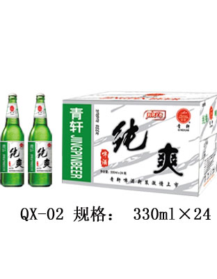 QX-02-夜場純爽啤酒