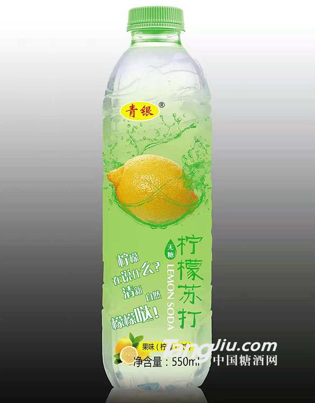 青銀-檸檬蘇打水-550ml