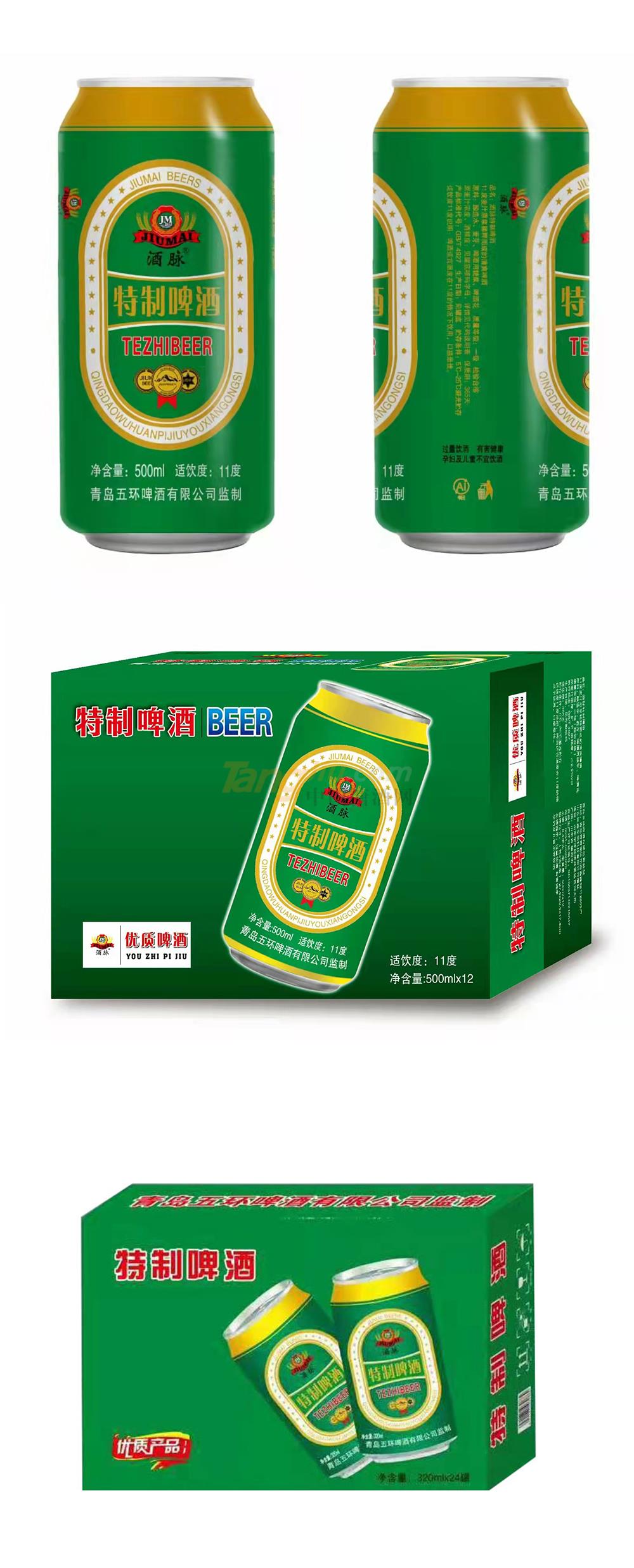 酒脈特質(zhì)啤酒500mljieshao.jpg