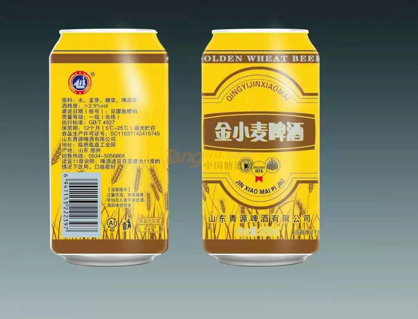 金小麥啤酒.jpg