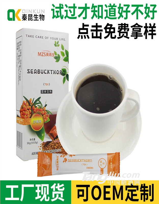 速溶茶固體飲料代加工香口清茶批發OEM定做