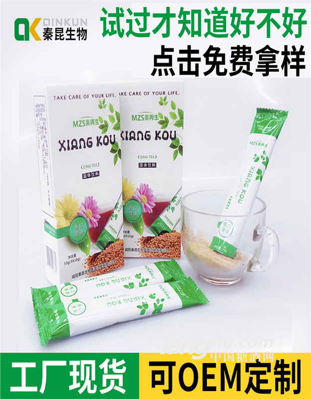 速溶茶固體飲料代加工香口清茶批發OEM定做