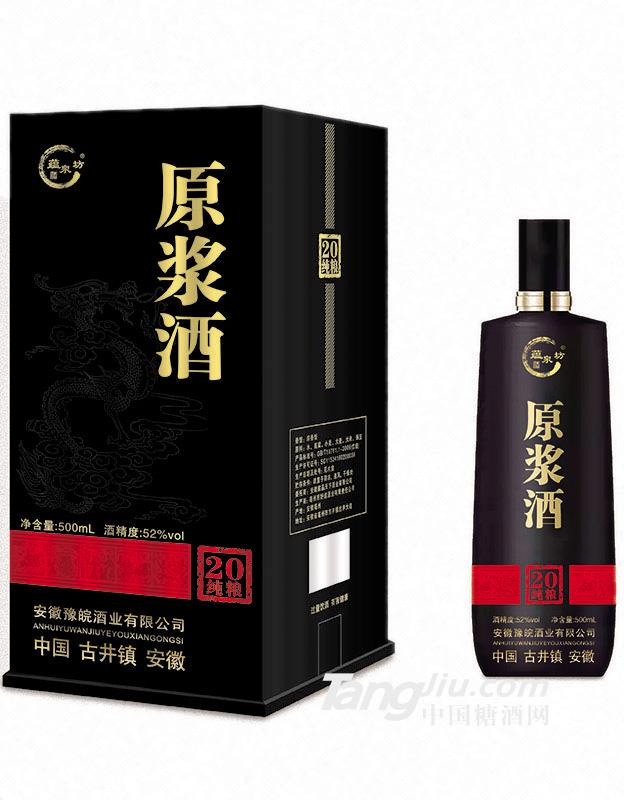 原漿酒純糧20年