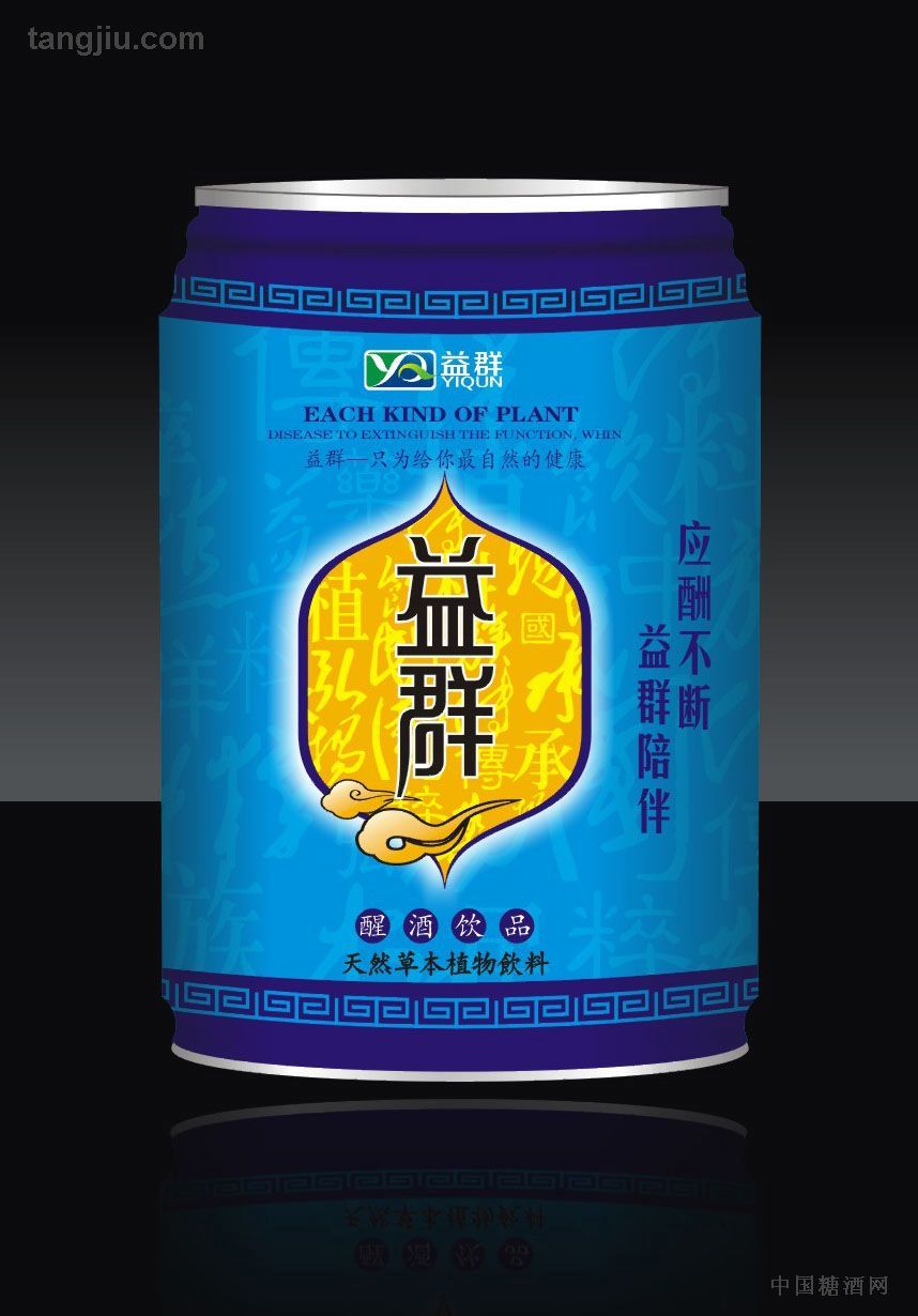 供應(yīng)解酒飲料