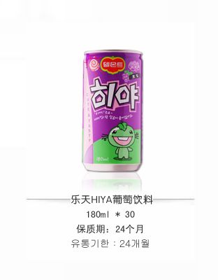 樂天HIYA葡萄飲料