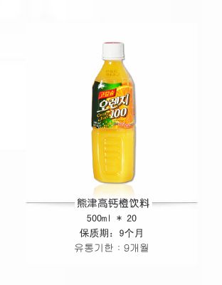 熊津高鈣橙飲料