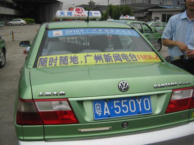 供應(yīng)廣州出租車廣告，的士廣告