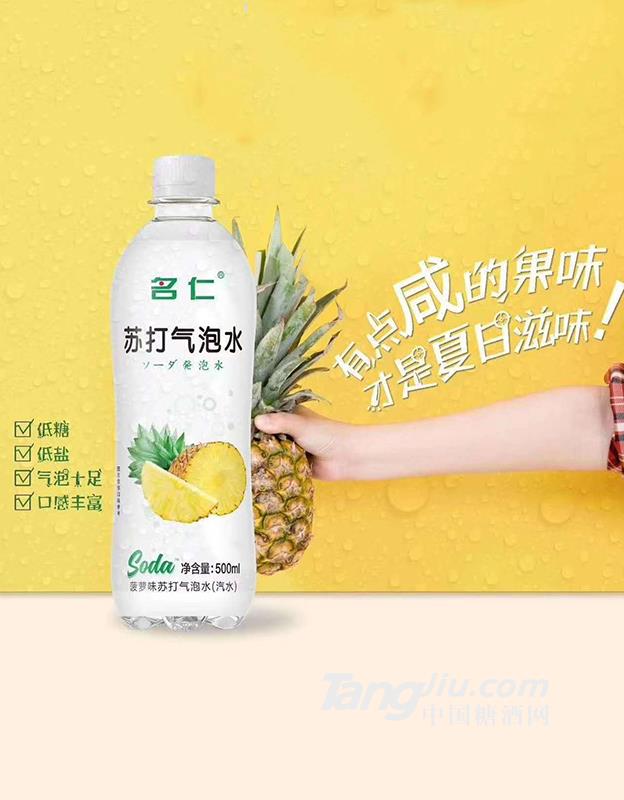 名仁菠蘿起泡蘇打水500ml×15瓶