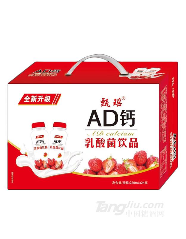 甄瑤AD鈣乳酸菌飲品220ml