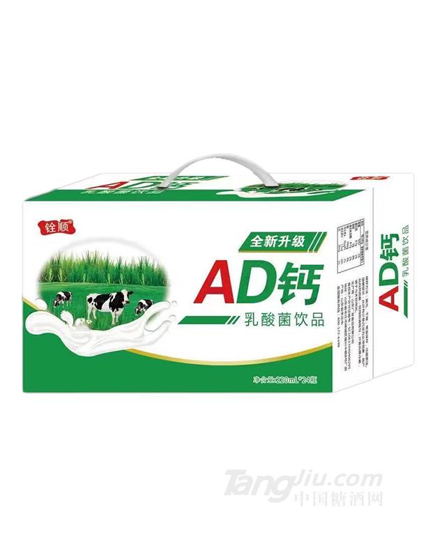 銓順AD鈣乳酸菌飲品100ml