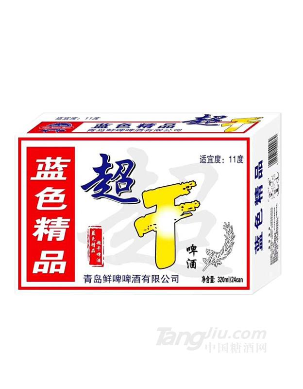 11°青島鮮啤藍色精品320ml