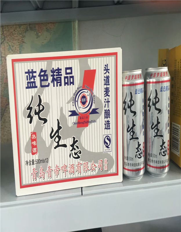 純生態(tài)易拉罐啤酒