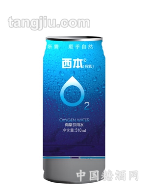 有氧水易拉罐510ml