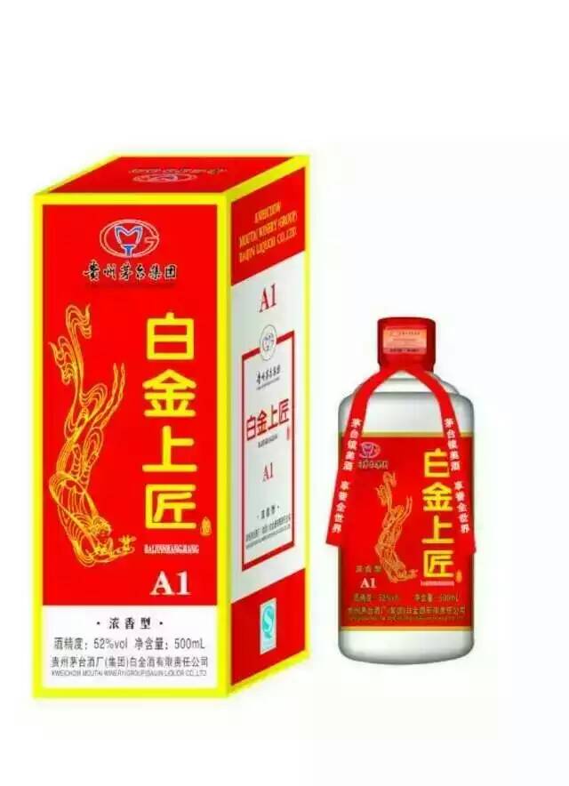 茅臺(tái)白金酒