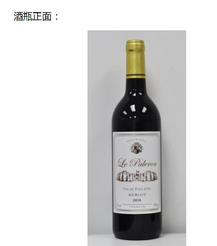 博榮美樂干紅葡萄酒   Merlot  2010 美樂酒莊、名莊系