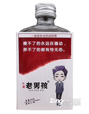 老男孩青春小酒系列紅色