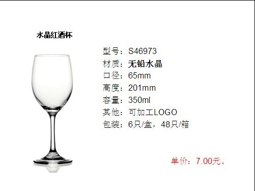 供應(yīng)白葡萄酒杯