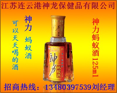 1.神力螞蟻酒125ML