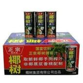 廠價(jià)低價(jià)批發(fā)椰樹(shù)牌椰汁245ml*30罐批發(fā)代理