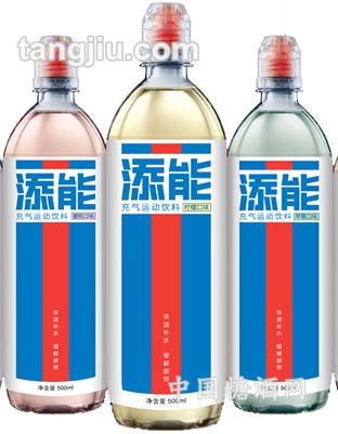 密封噴嘴添能充氣運動飲料