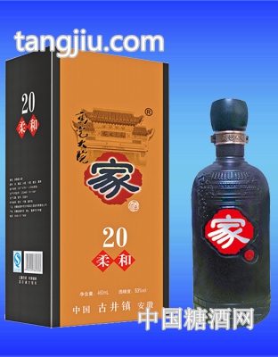 二十年柔和家酒