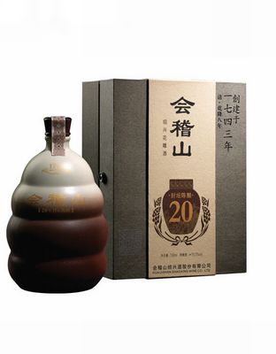 會(huì)稽山封壇陳年20年