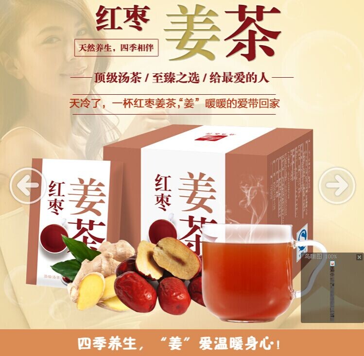 紅棗姜茶固體飲料代加工