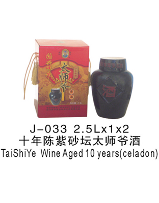 十年陳紫砂壇太師爺酒2.5L