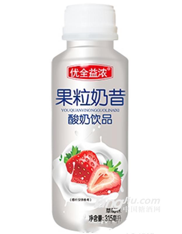 優(yōu)全益濃果粒奶昔草莓味315ml