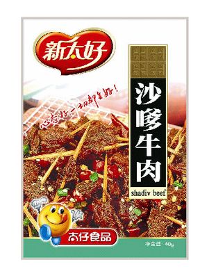 沙嗲牛肉(新包裝)