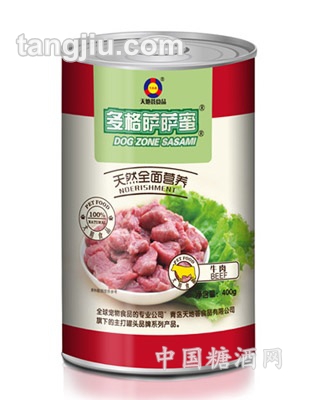 牛肉味罐頭