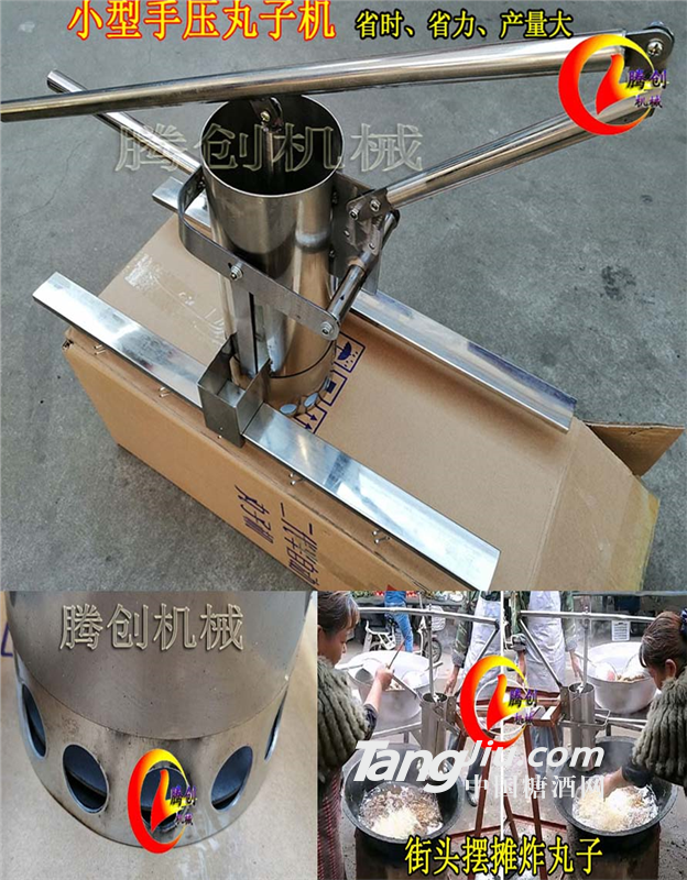 小型全自動丸子機(jī),肉丸成型機(jī),手動炸丸子機(jī)