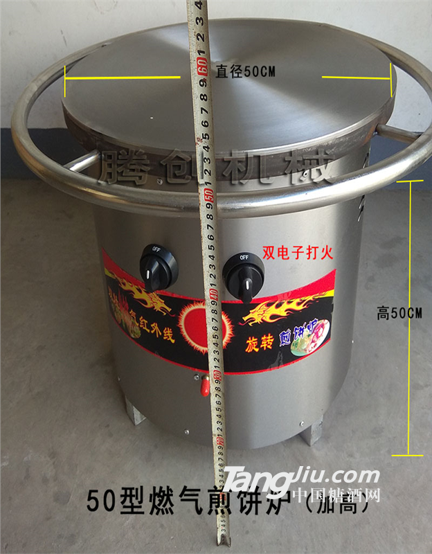 商用燃?xì)庑D(zhuǎn)煎餅機(jī),升級八爪煤氣雜糧煎餅鍋