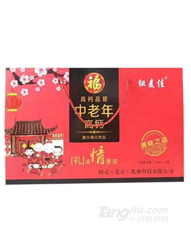 紐麥佳中老年高鈣蛋白飲品