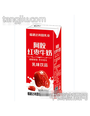 福建達(dá)利園乳業(yè)阿膠紅棗牛奶250ml