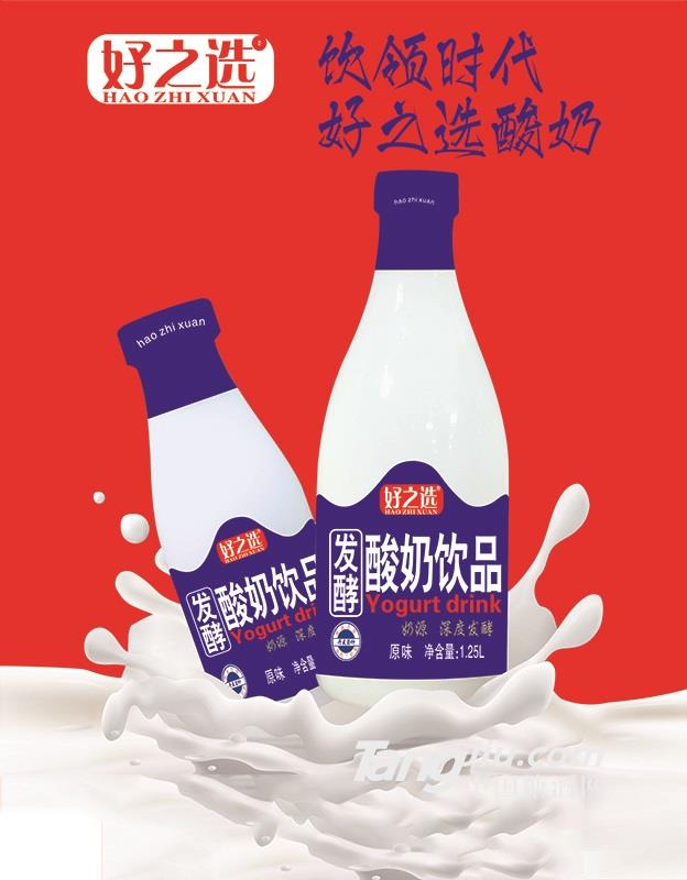 好之選發(fā)酵酸奶飲品供應(yīng)