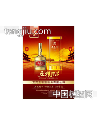 五糧PTVIP酒藏品1.5L