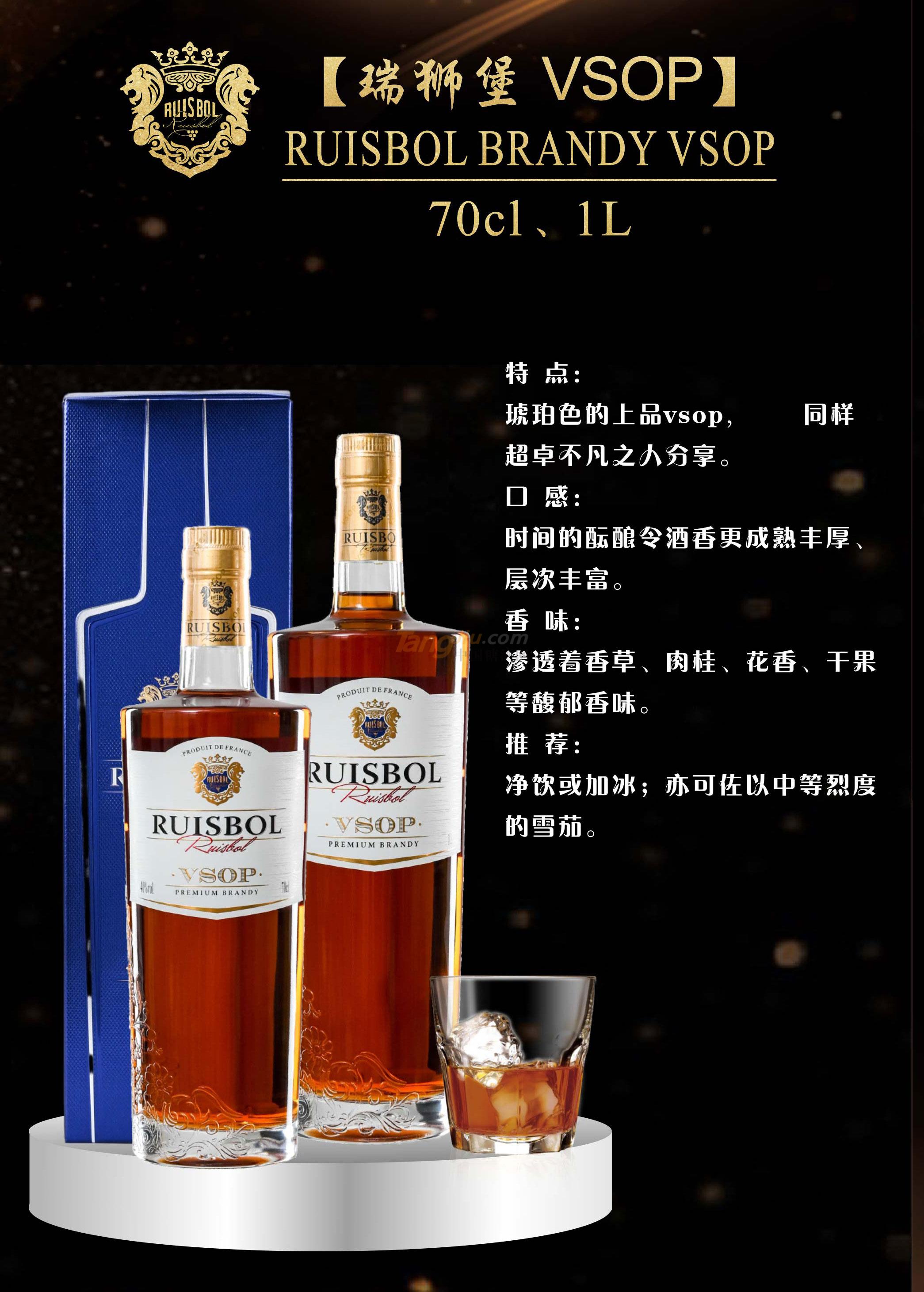 瑞獅堡VSOP-70cl、1L產(chǎn)品介紹.jpg