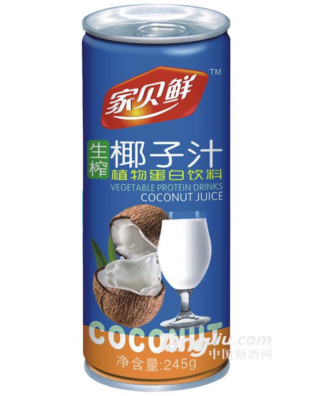 家貝鮮生榨椰子汁飲料